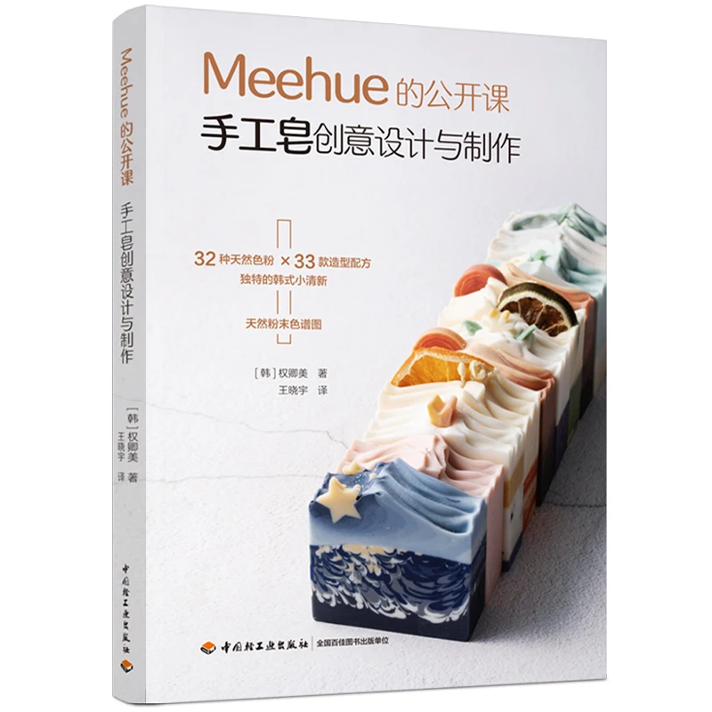 Meehue Creative Design and Pro - Essential Oil Soap recension och pris
